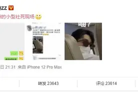许魏洲的小型社死现场 隔着屏幕都感觉到尴尬了图片