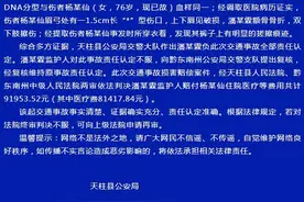 10岁男孩救倒地老人反被讹？警方：男孩负事故全责图片