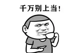 关于“小区免费装电梯”，黑龙江紧急提醒图片