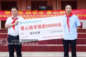 中建路桥集团伶俐大桥项目党支部捐赠5万元公益助学图片