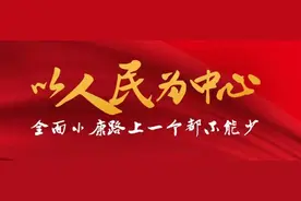 深山贫困村变身铁路小镇成网红打卡地，铁路干部的创新脱贫路图片