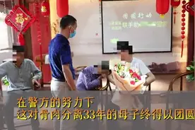 催泪！2岁走失，33年后南宁这对母子终团聚图片