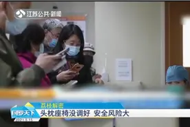 千万别小看！头枕座椅没调好？安全风险相当大！视频封面