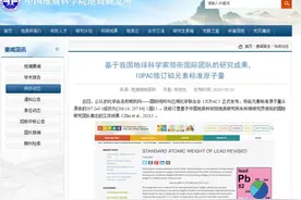 铅元素标准原子量修改，元素周期表更新图片