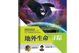 “天问一号”探测器成功登陆火星！《地外生命寻踪》带你了解火星更多信息图片