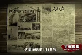 百炼成钢丨第三十二集 走自己的路图片
