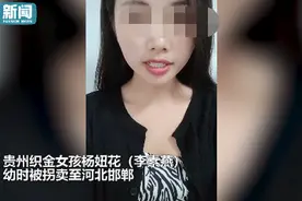 被拐25年寻亲女孩回家认亲，姐妹二人跪在父母坟前泣不成声图片