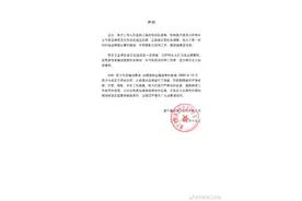 马伊琍道歉，代言品牌涉巨额诈骗，案值7亿！正配合警方调查图片