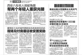 雁塔区三兆村城市更新综合改造项目启动 现场兑付房屋征收安置奖励图片