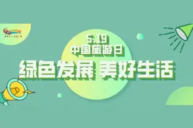 免费！半价！5·19中国旅游日来了，广西超多景区优惠图片
