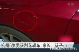 杭州6岁男孩划花奔驰，家长拒不赔偿还口吐狂言：你脑瓜有病吧图片