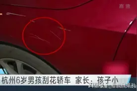 杭州6岁男孩划花奔驰，家长拒不赔偿还口吐狂言：你脑瓜有病吧图片