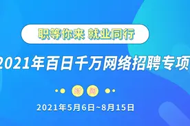 月薪最高15000元，松江这8家企业招74人图片