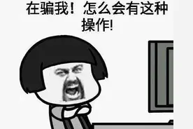 懵……曲靖一女子19万瞬间没了，报警一查傻眼了图片