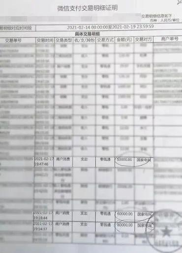 懵……曲靖一女子19万瞬间没了，报警一查傻眼了