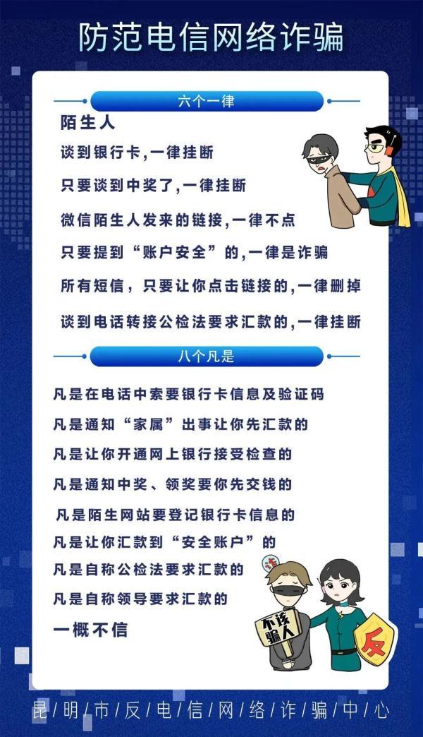 懵……曲靖一女子19万瞬间没了，报警一查傻眼了