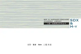 从唐代京畿区域看中国中古的城乡关系图片