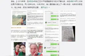 百色女子称去南宁，离奇失联近两月！警方称“有重大刑事案件发生”图片