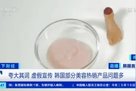 伤口贴能祛疤？脂肪霜可减肥？韩国热门产品被曝虚假宣传！错用或致心律紊乱…图片
