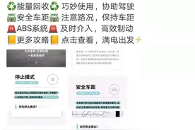 提新车先考试？特斯拉回应：跟车主娱乐性互动，与提车无必然联系图片