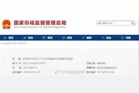 21批次食品抽检不合格！涉及微生物污染、兽药残留超标等问题图片