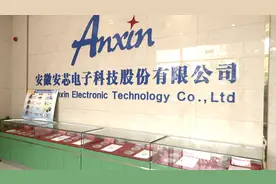 安徽池州：打造国内特色半导体基地 激活绿色GDP视频封面