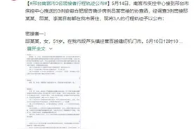邢台南宫市3名密接者行程轨迹公布图片