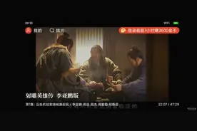 无广告免费看剧还能赚钱？腾讯全新视频App体验图片