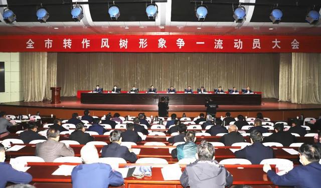 创优化（提振精神 鼓足士气 优化作风栖霞召开转作风树形象争一流动员大会）