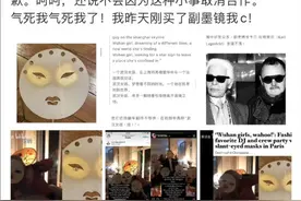 法国DJ戴眯眯眼面具喊“武汉女孩”，香奈儿居然替亚裔接受了道歉图片