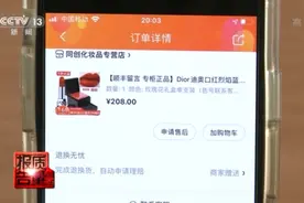 好评第一、专柜正品？这些“大牌”化妆品可能都是假的图片