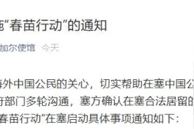 中国驻塞内加尔使馆：“春苗行动”在塞启动实施，中国公民可在当地接种新冠疫苗图片