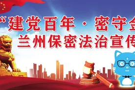 “我们都是保密人”主题征文选登 初心长在 不负韶华图片