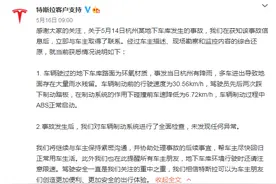 杭州Model 3疑似“失控”地库撞墙 特斯拉称：未发现制动系统异常图片