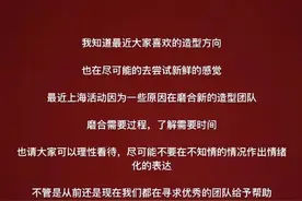 白敬亭造型被粉丝抱怨 本人呼吁粉丝理性看待图片