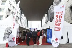 千场巡讲进万家 智慧生活颂百年 --山东联通5G智慧讲堂进社区活动全省同步启动图片