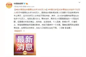 统计局回应中国男比女多3490万人：这3000多万人分布在不同的年龄图片