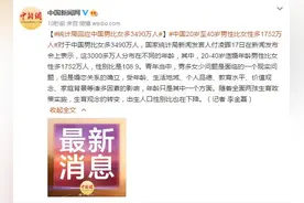 统计局回应中国男比女多3490万人：这3000多万人分布在不同的年龄图片