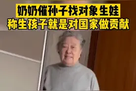 奶奶催孙子找媳妇生娃，称生孩子就是对国家做贡献！太可爱了图片