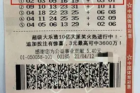 济南3注1871万被领走 10亿派奖好戏正在上演图片