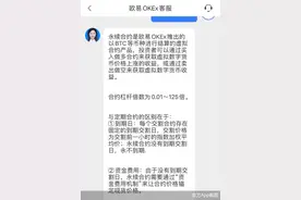 调查｜百倍杠杆“暴走”刀尖舔血的币圈合约有多疯狂？图片