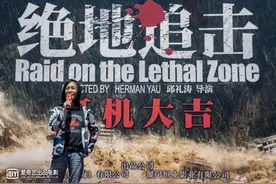 邱礼涛新片《绝地追击》开机，欧豪俞灏明再塑硬汉图片
