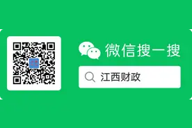 “江西财政”微信公众号非税缴费平台成功上线图片