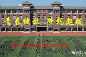潍坊北海中学 2021年高中招生简章图片