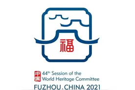 速看！第44届世界遗产大会会徽长这样图片
