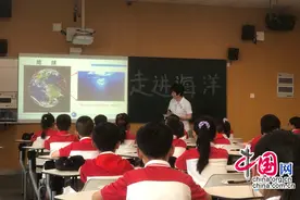 中国发布丨开阔视野增长见识 展现“海洋之美”公益项目课件推广示范课启动图片