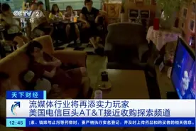 市值近万亿元！超级大并购！流媒体行业再添实力玩家→图片