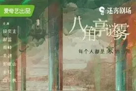 段奕宏、郝蕾、廖凡、赵丽颖、陈飞宇齐聚迷雾剧场，官宣的7部你最期待哪部？图片