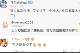 “鲅鱼圈”是什么“圈儿”？名字是怎么来的？图片