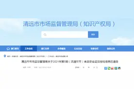 广东清远抽检薄盐味极鲜特级酱油等3批次调味品全部合格图片